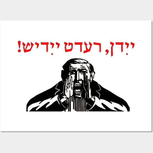 Yidden, Speak Yiddish! Wall Art by dikleyt